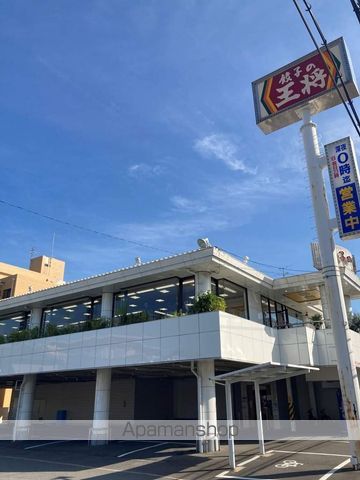 飲食店　餃子の王将 八戸ノ里店（飲食店）まで183m