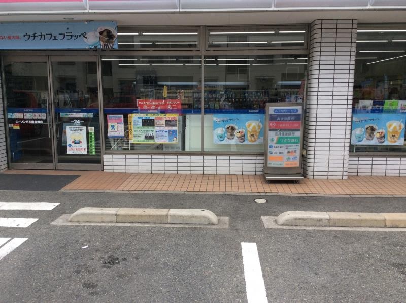 コンビニ　ローソン明石南貴崎店（コンビニ）まで569m