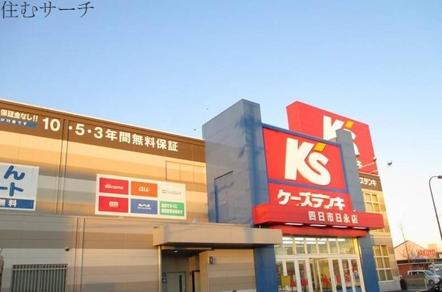 その他　ケーズデンキ（その他）まで2200m