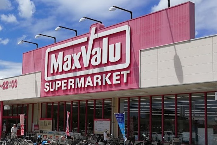スーパー　マックスバリュ大久保店（スーパー）まで600m