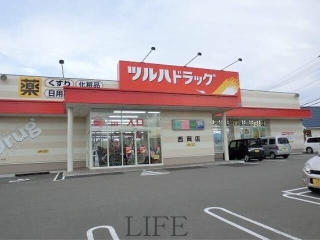 ドラックストア　ツルハドラッグ西岡3条店（ドラッグストア）まで381m