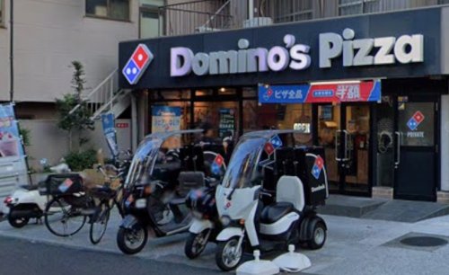 飲食店　ドミノ・ピザ DominosPizza上池袋（飲食店）まで298m