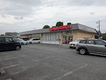 スーパー　京王ストア駒井店（スーパー）まで878m