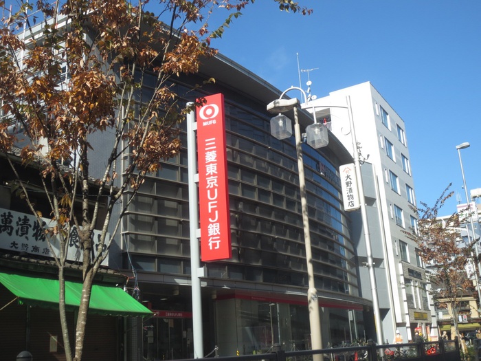 銀行　三菱UFJ銀行（銀行）まで359m