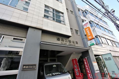 郵便局　湯島二郵便局（郵便局）まで75m