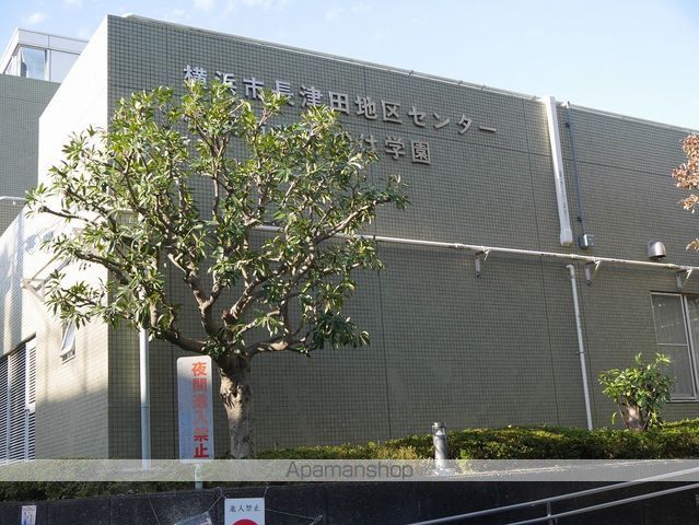 その他　長津田地区センター（その他）まで425m