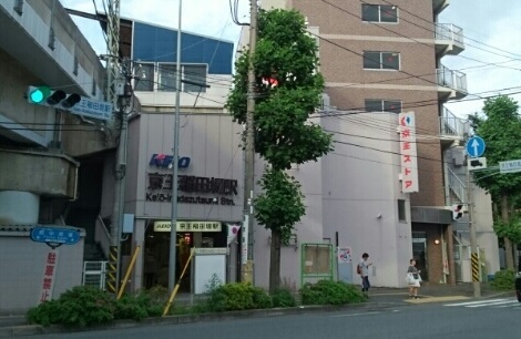 その他　京王稲田堤駅（その他）まで520m