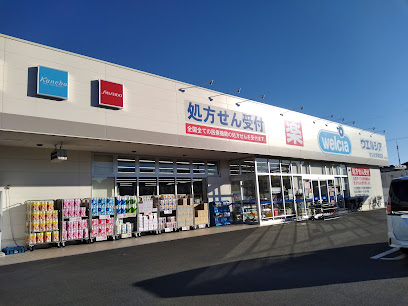 ドラックストア　ウエルシアさいたま栄和店（ドラッグストア）まで550m