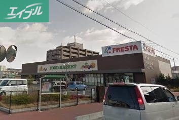 スーパー　フレスタ門田屋敷店（スーパー）まで671m