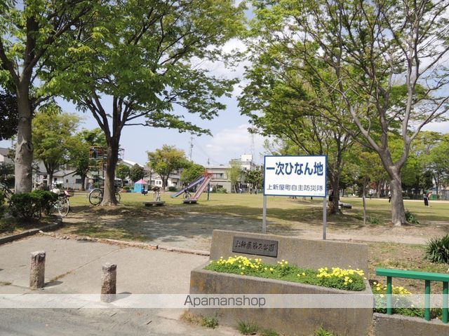 公園　上新屋第二公園（公園）まで347m