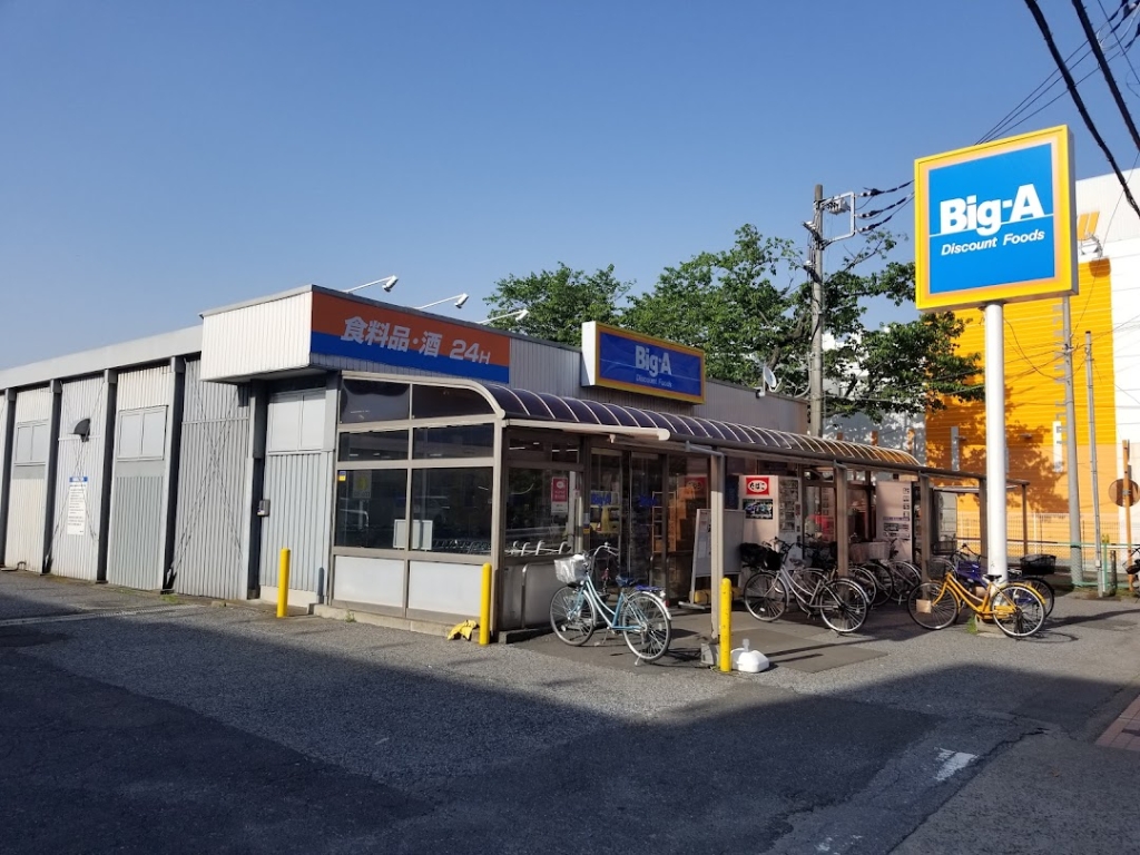 スーパー　ビッグ・エー草加新田店（スーパー）まで250m