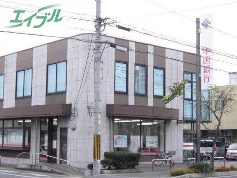 銀行　中国銀行高柳出張所（銀行）まで254m