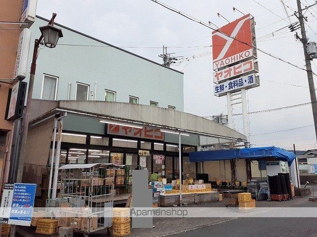 その他　スーパーヤオヒコ　畠田店（その他）まで650m