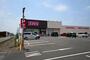 ドラックストア　ディスカウントドラッグコスモス田部井店（ドラッグストア）まで1377m