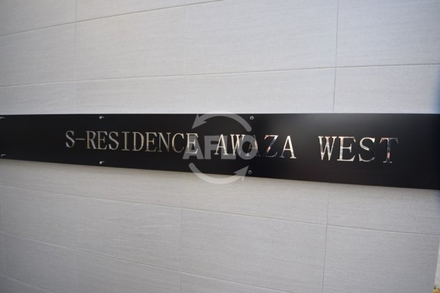 その他　S-RESIDENCE阿波座WEST　ランドマーク