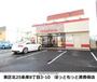 飲食店　ほっともっと弁当（飲食店）まで408m
