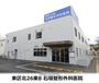 病院　石垣整形外科（病院）まで736m