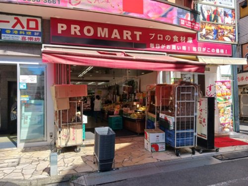 スーパー　プロマート 赤羽店（スーパー）まで425m