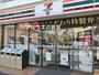 コンビニ　セブンイレブン 横浜山手駅前店（コンビニ）まで698m