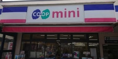 スーパー　ミニコープ（スーパー）まで500m