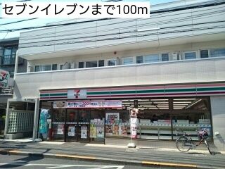 コンビニ　セブンイレブン（コンビニ）まで100m
