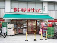 その他　石川湯（その他）まで244m