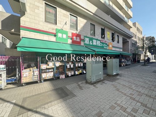 スーパー　業務スーパー 仲町台店（スーパー）まで688m