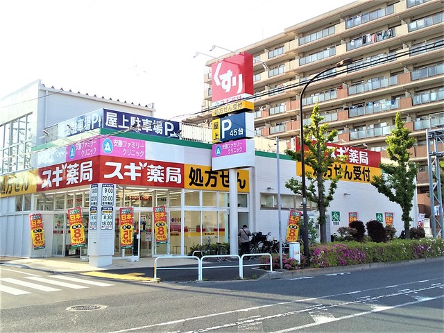 ドラックストア　スギドラッグ　足立栗原店（ドラッグストア）まで80m