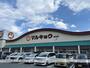 スーパー　マルキョウ原田店（スーパー）まで340m