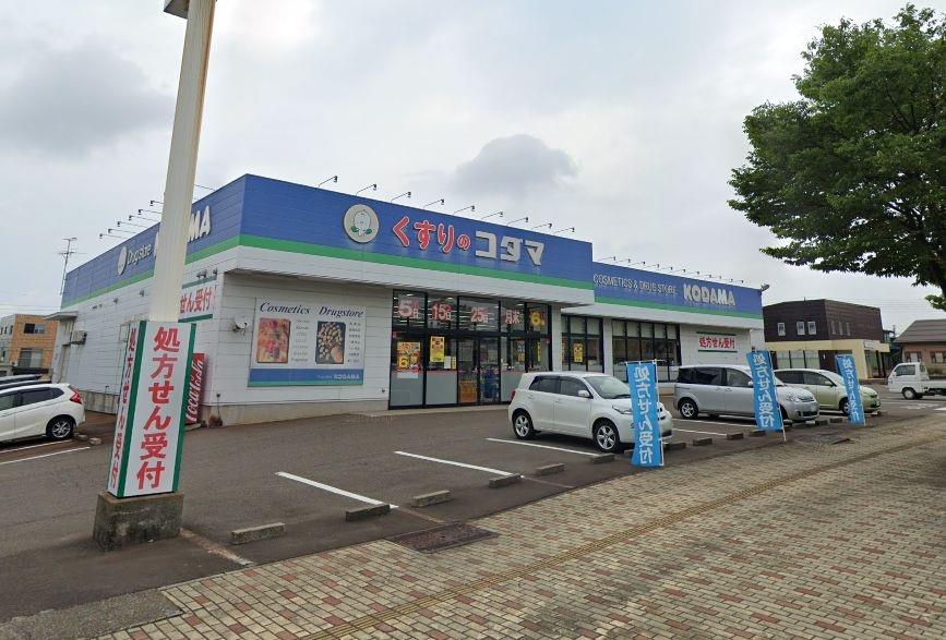 ドラックストア　クスリのコダマ上越鴨島店（ドラッグストア）まで635m