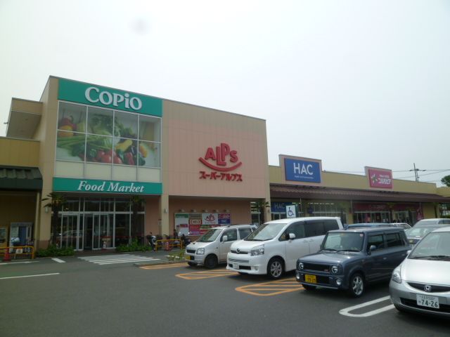 スーパー　スーパーアルプス（スーパー）まで630m