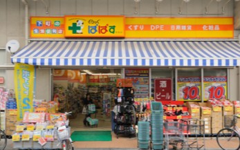 ドラックストア　どらっぐぱぱす両国店（ドラッグストア）まで398m