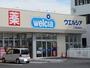 ドラックストア　ウエルシア三河安城本町店（ドラッグストア）まで503m