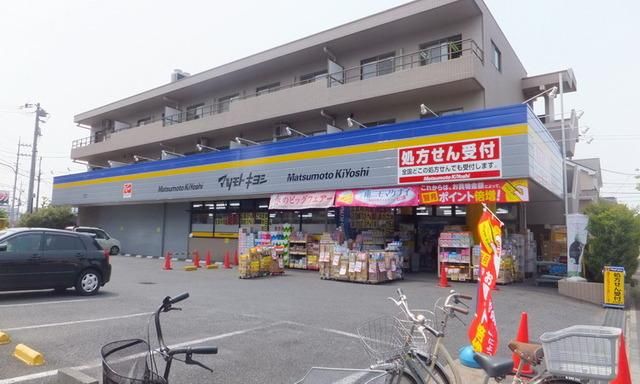 その他　マツキヨ（その他）まで359m