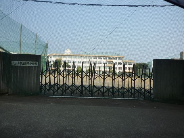 中学校　八王子市立陵南中学校（中学校）まで476m
