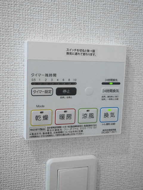 その他設備