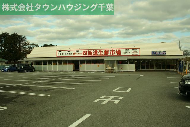 スーパー　あっぱれ四街道店（スーパー）まで680m