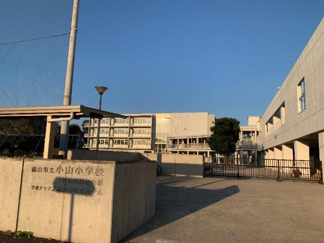 その他　流山市立小山小学校（その他）まで448m