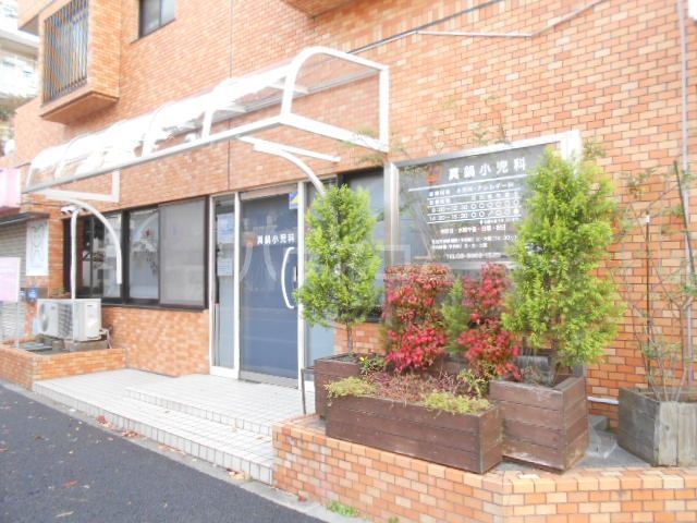 病院　まなべファミリークリニック（病院）まで323m