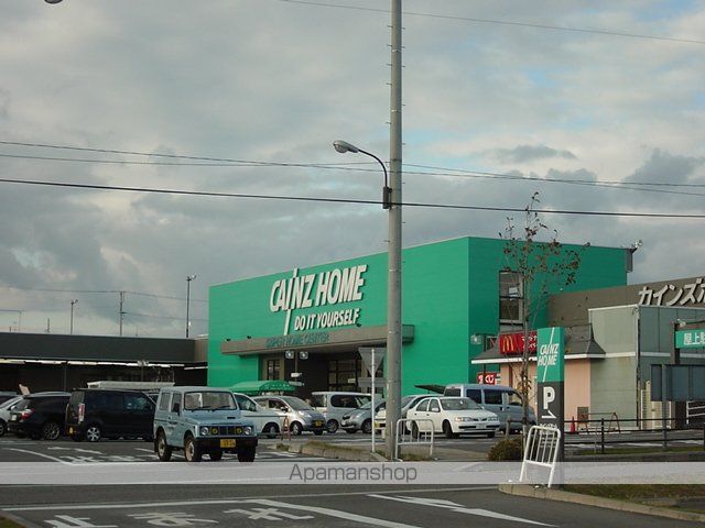 その他　カインズホーム郡山富田店（その他）まで381m