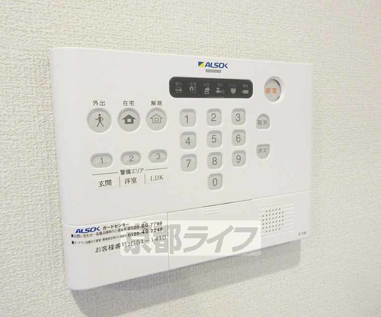 その他設備　ホームセキュリティ利用可能です。