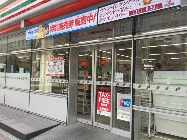 コンビニ　セブンイレブン麹町駅前店（コンビニ）まで311m