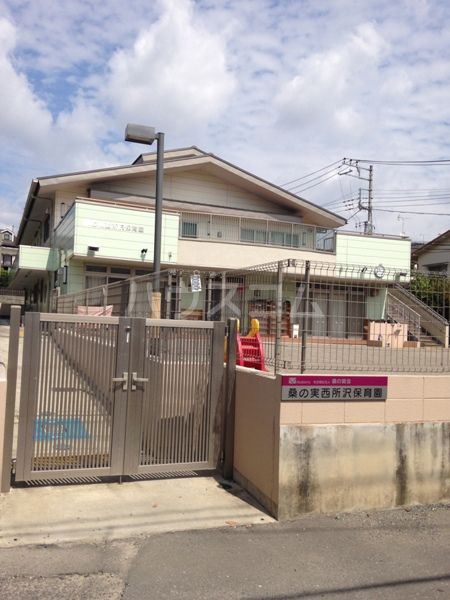 幼稚園・保育園　社会福祉法人桑の実西所沢保育園（幼稚園・保育園）まで625m