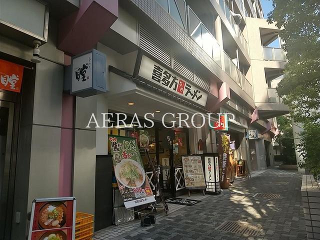 飲食店　喜多方ラーメン 坂内 恵比寿店（飲食店）まで76m