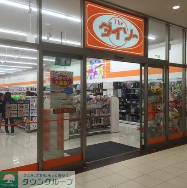 その他　ザ・ダイソーベルクスモール足立花畑店（その他）まで870m