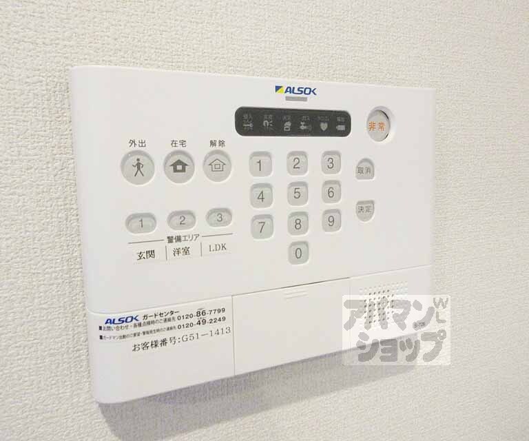 その他設備　ホームセキュリティ利用可能です。