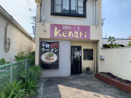 飲食店　Kenari（飲食店）まで485m