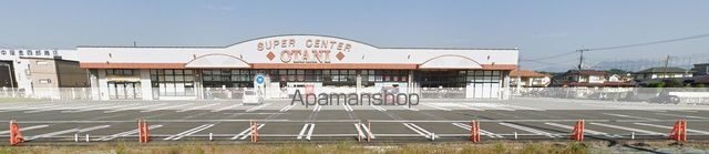 スーパー　（株）オータニ／西那須野店（スーパー）まで8810m
