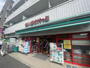 スーパー　まいばすけっと下馬1丁目店（スーパー）まで364m