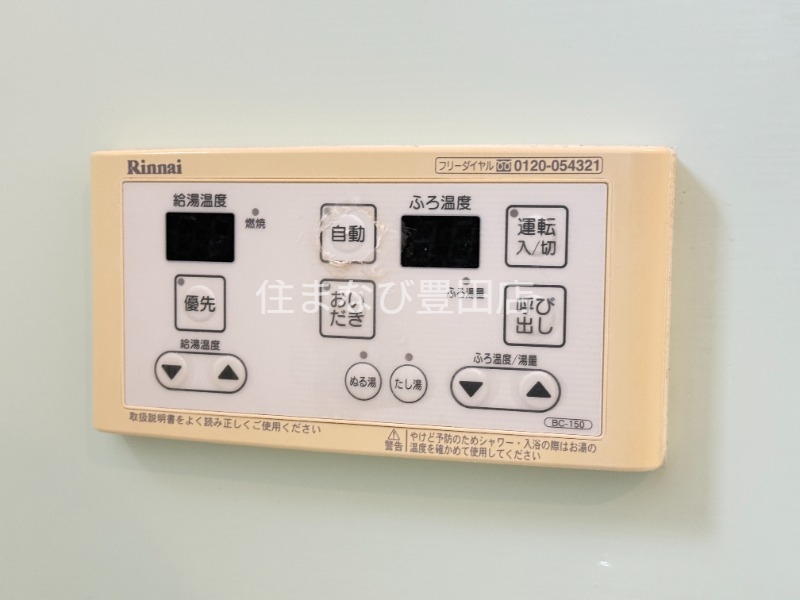 その他設備　同型タイプ